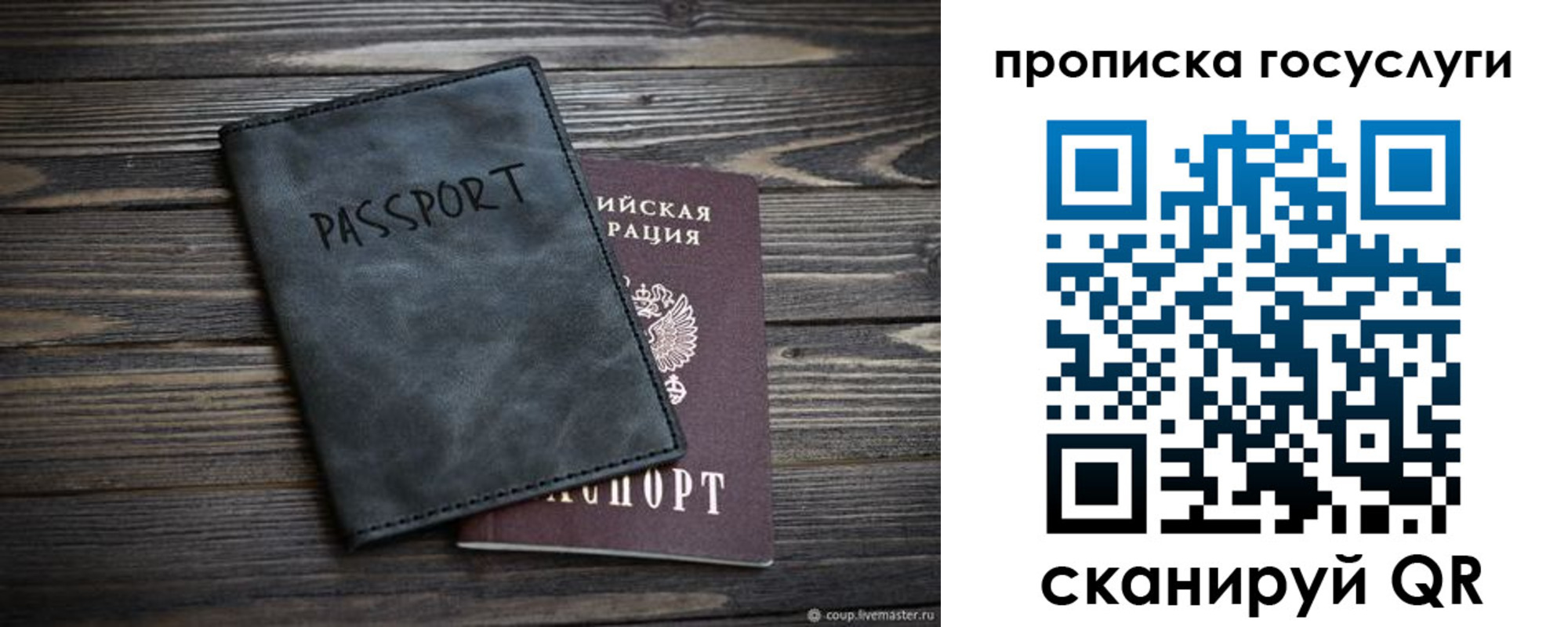 временная регистрация для школы в Агиделе