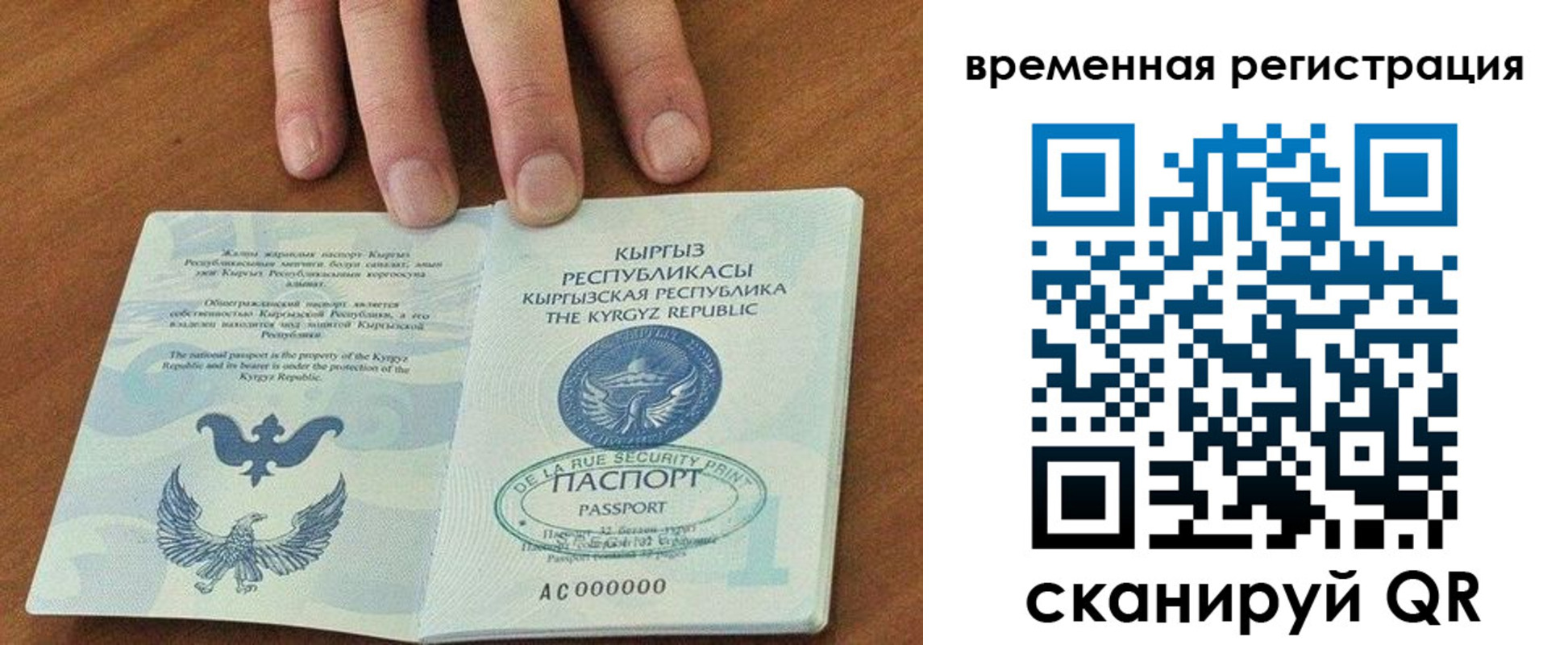 где прописаться в Агиделе
